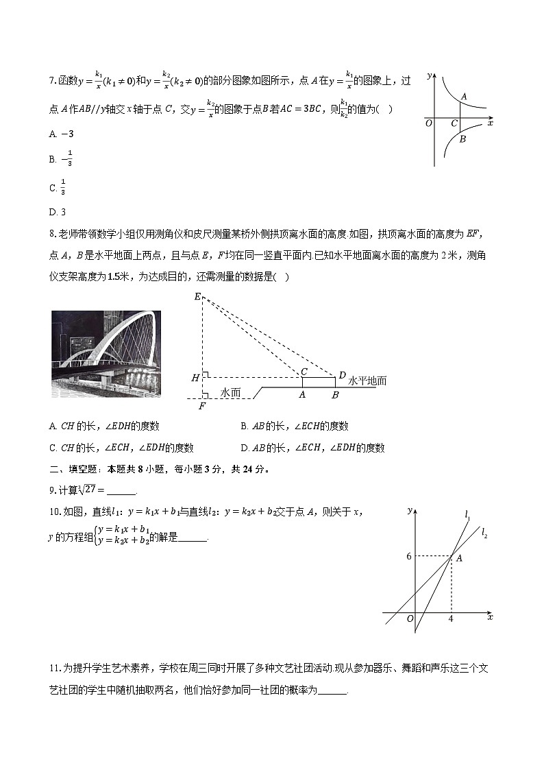 2025年宁夏中考数学试卷（含详细答案解析）第2页