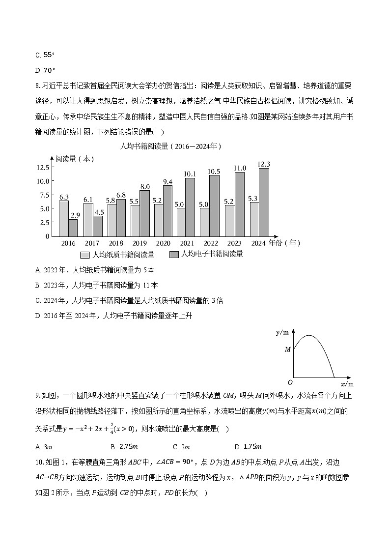 2025年甘肃省中考数学试卷（含详细答案解析）第2页