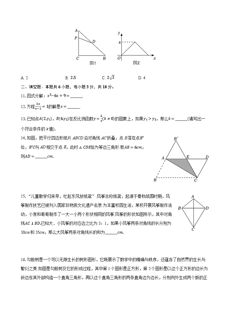 2025年甘肃省中考数学试卷（含详细答案解析）第3页