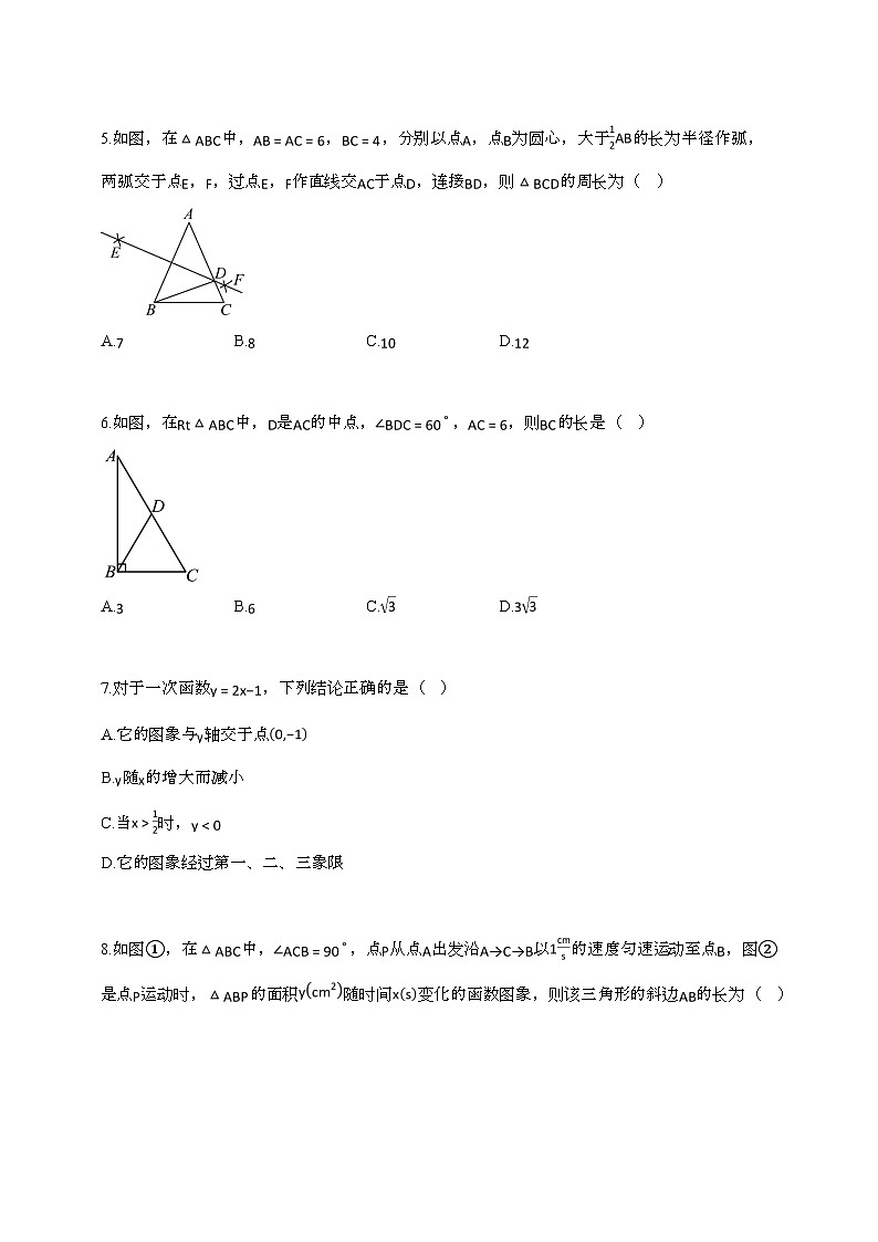 2024_2025学年江苏省连云港市八年级上册12月月考数学试卷[附答案]第2页