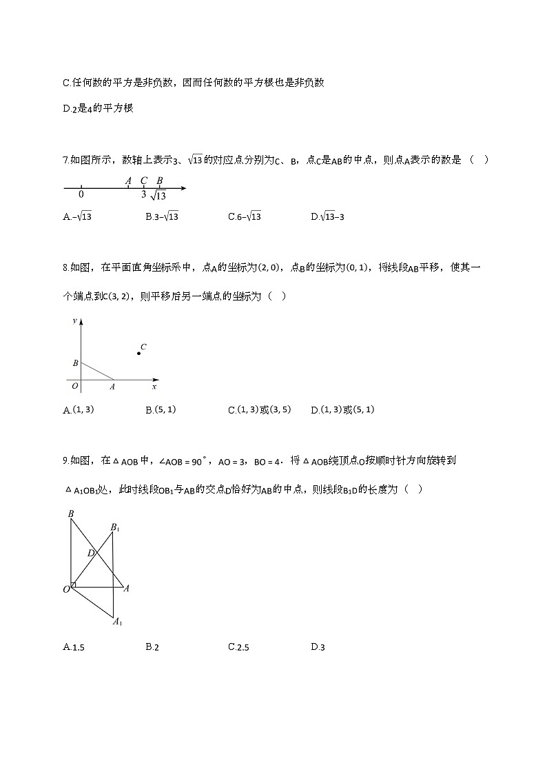 2024_2025学年江苏省与某校八年级上册12月随堂练数学试卷[附答案]第2页