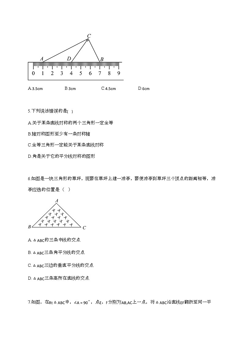 2024_2025学年上册八年级数学第一次月考试卷[附答案]第2页