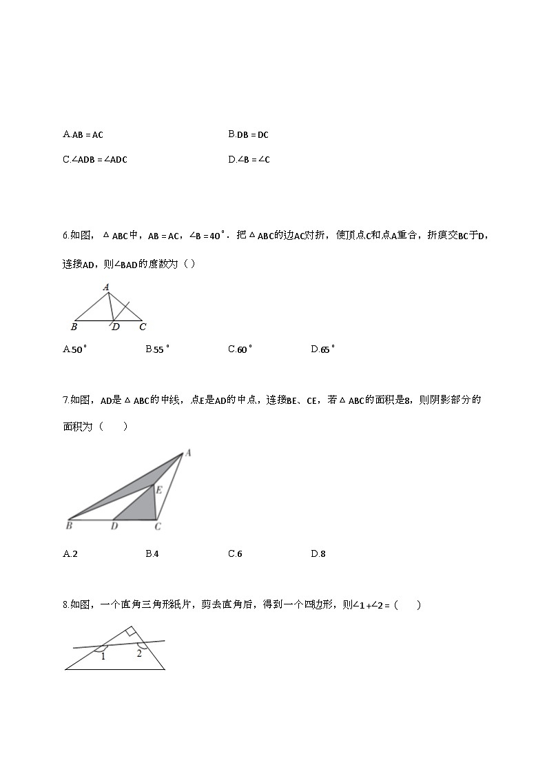 2025_2026学年江苏省连云港市名优校初二上数学月考卷[附答案]第2页