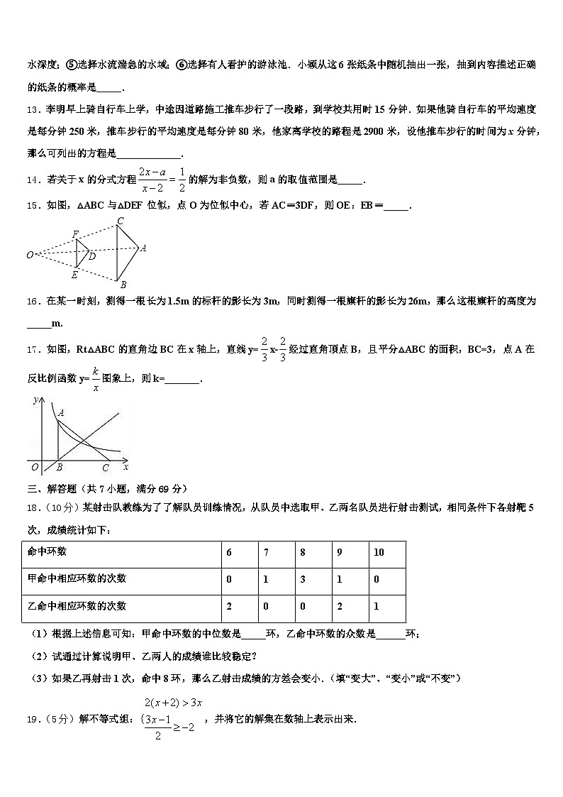 2025届甘肃省甘南藏族自治州夏河县中考数学模拟预测试卷含解析第3页