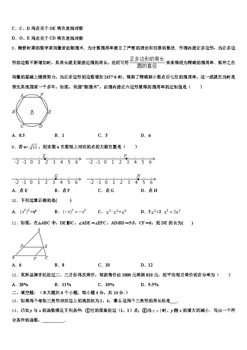 廛河回族区2025年中考数学押题试卷含解析第2页