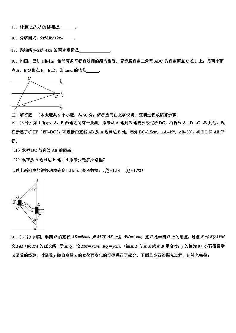 廛河回族区2025年中考数学押题试卷含解析第3页