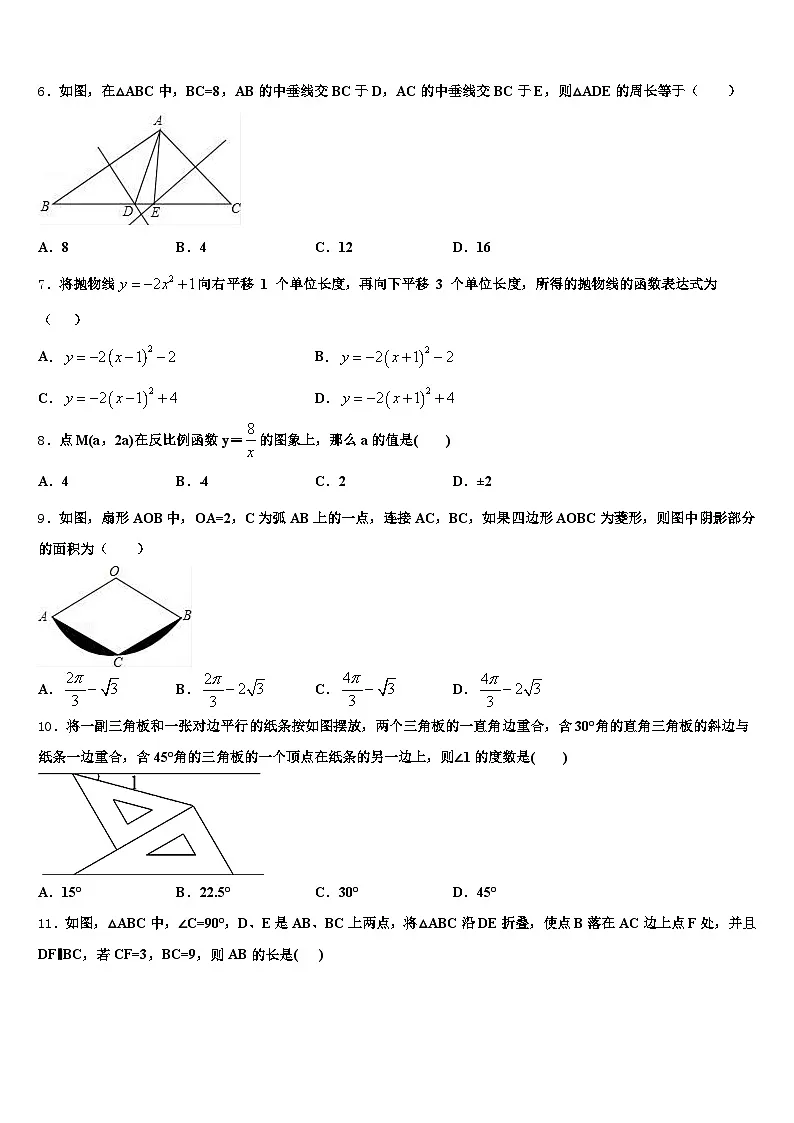 隆化县2025年中考一模数学试题含解析第2页