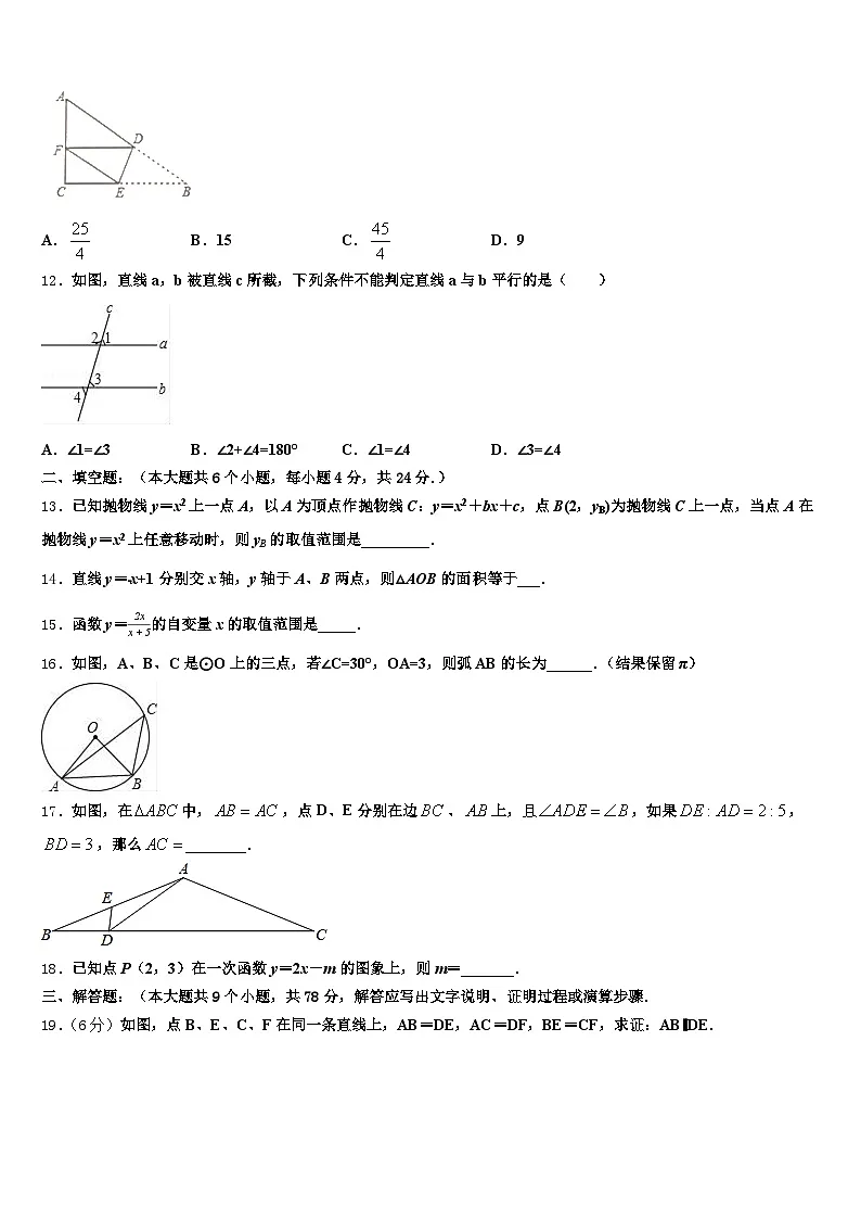 隆化县2025年中考一模数学试题含解析第3页