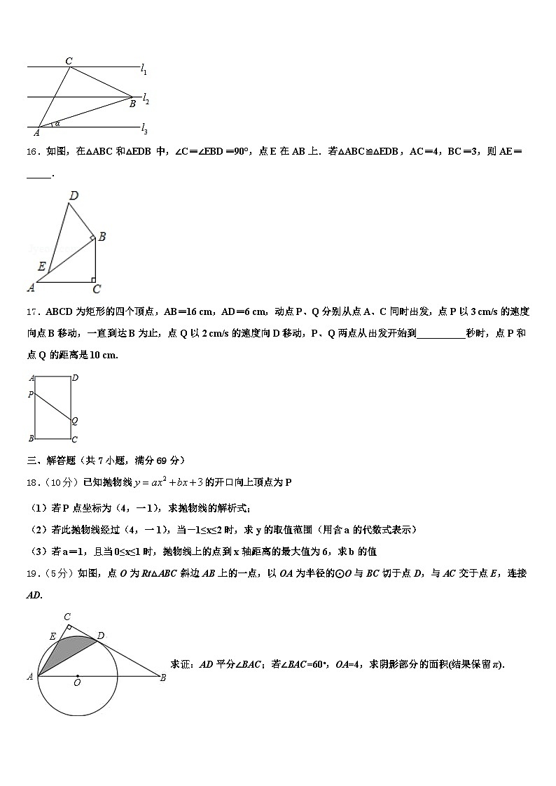 银川市贺兰县2025届中考数学模拟精编试卷含解析第3页
