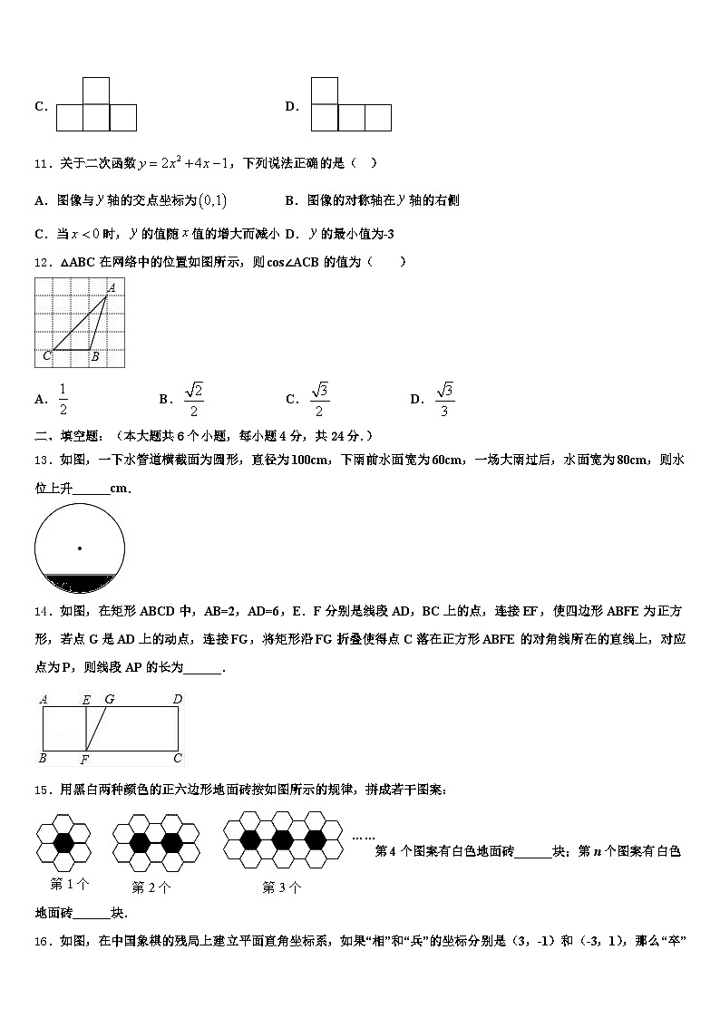 2024-2025学年海南省三亚市琼海市中考冲刺卷数学试题含解析第3页