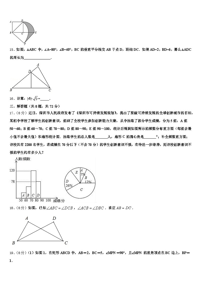 自贡市沿滩区2025年中考数学考前最后一卷含解析第3页