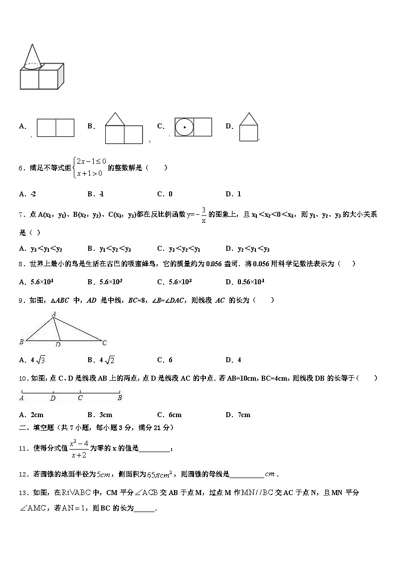 龙游县2025年中考数学模拟预测试卷含解析第2页