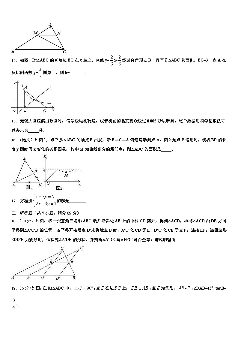 龙游县2025年中考数学模拟预测试卷含解析第3页
