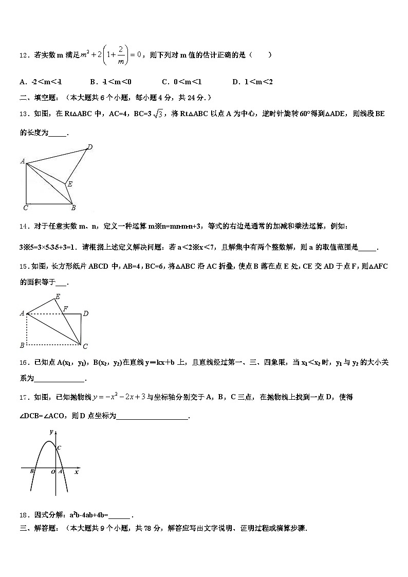 江苏省南通市2025届中考数学模拟预测题含解析第3页