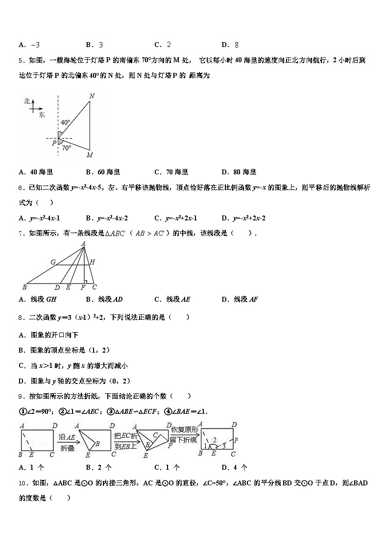 徐州市贾汪区2024-2025学年中考数学最后冲刺浓缩精华卷含解析第2页
