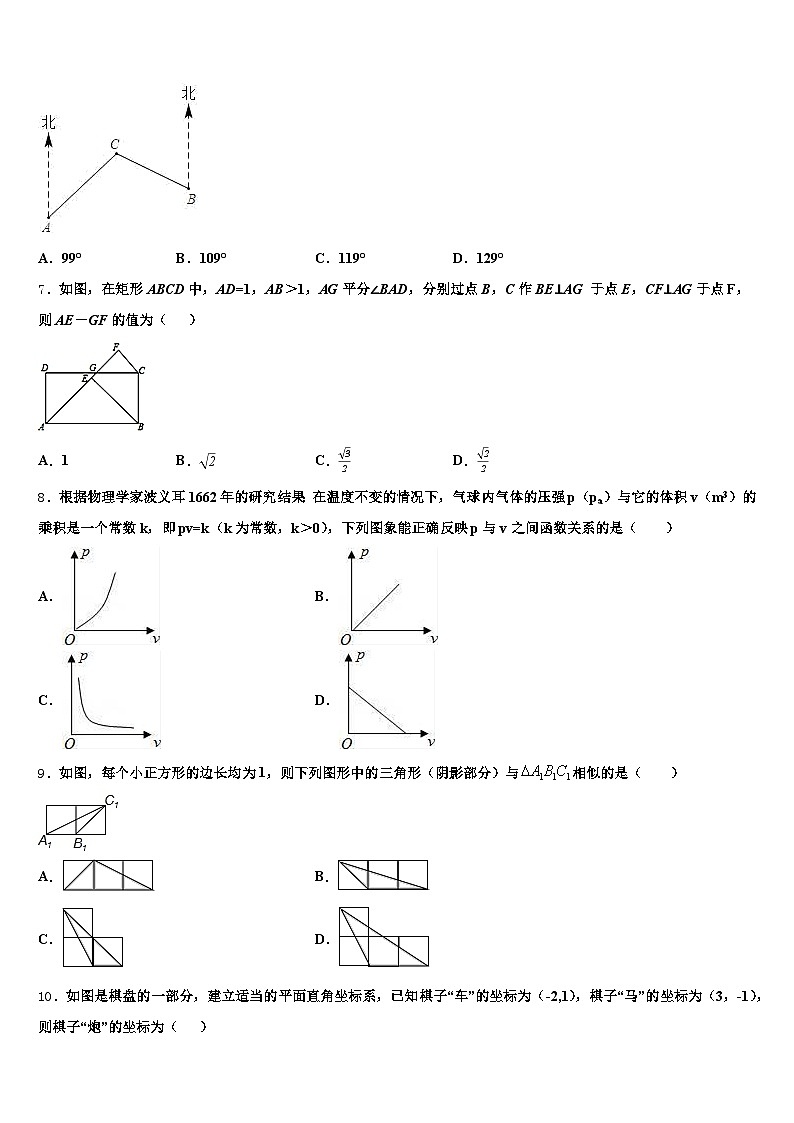 2025年西藏昌都地区洛隆县中考考前最后一卷数学试卷含解析第2页