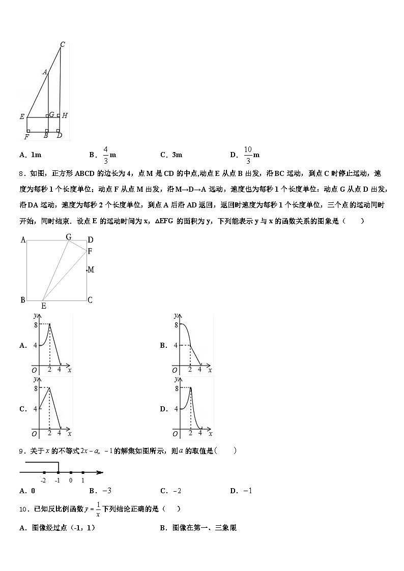 江苏省泰州市2025届中考数学适应性模拟试题含解析第2页