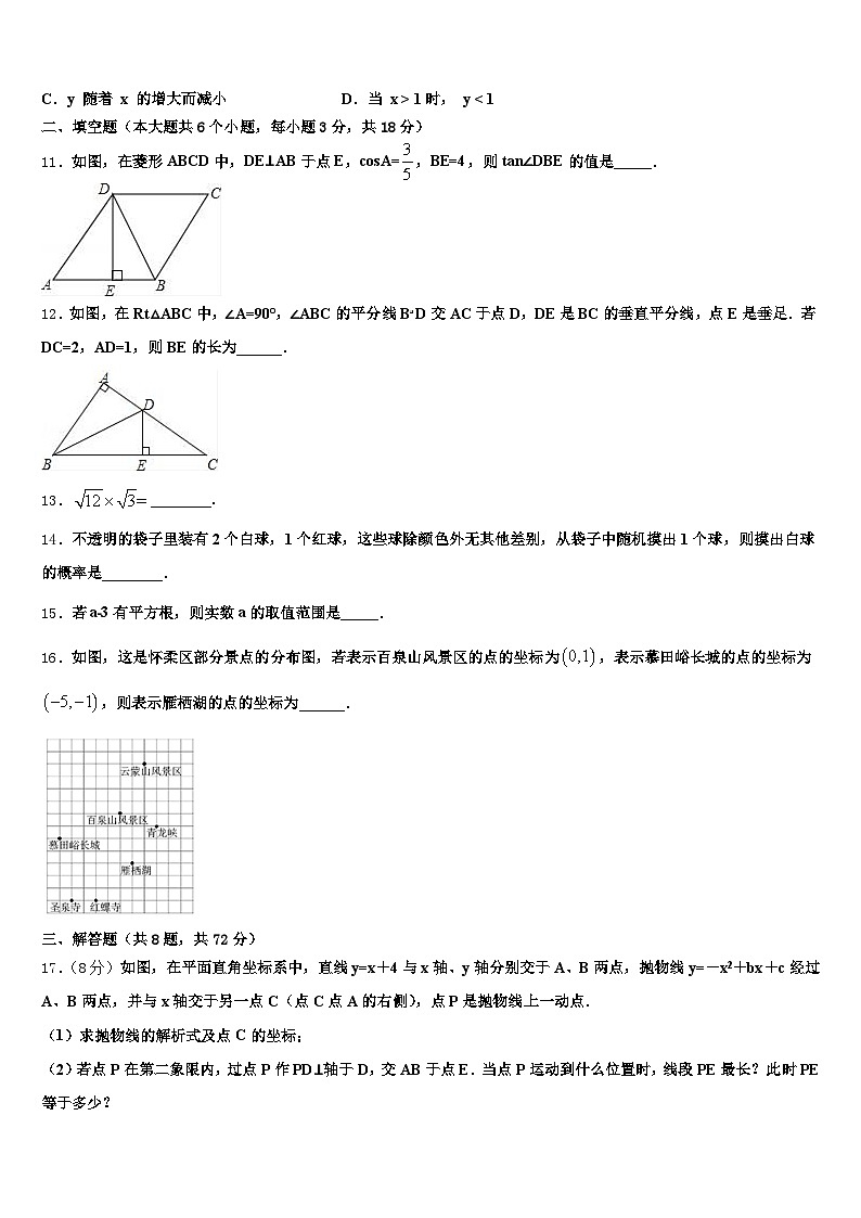江苏省泰州市2025届中考数学适应性模拟试题含解析第3页