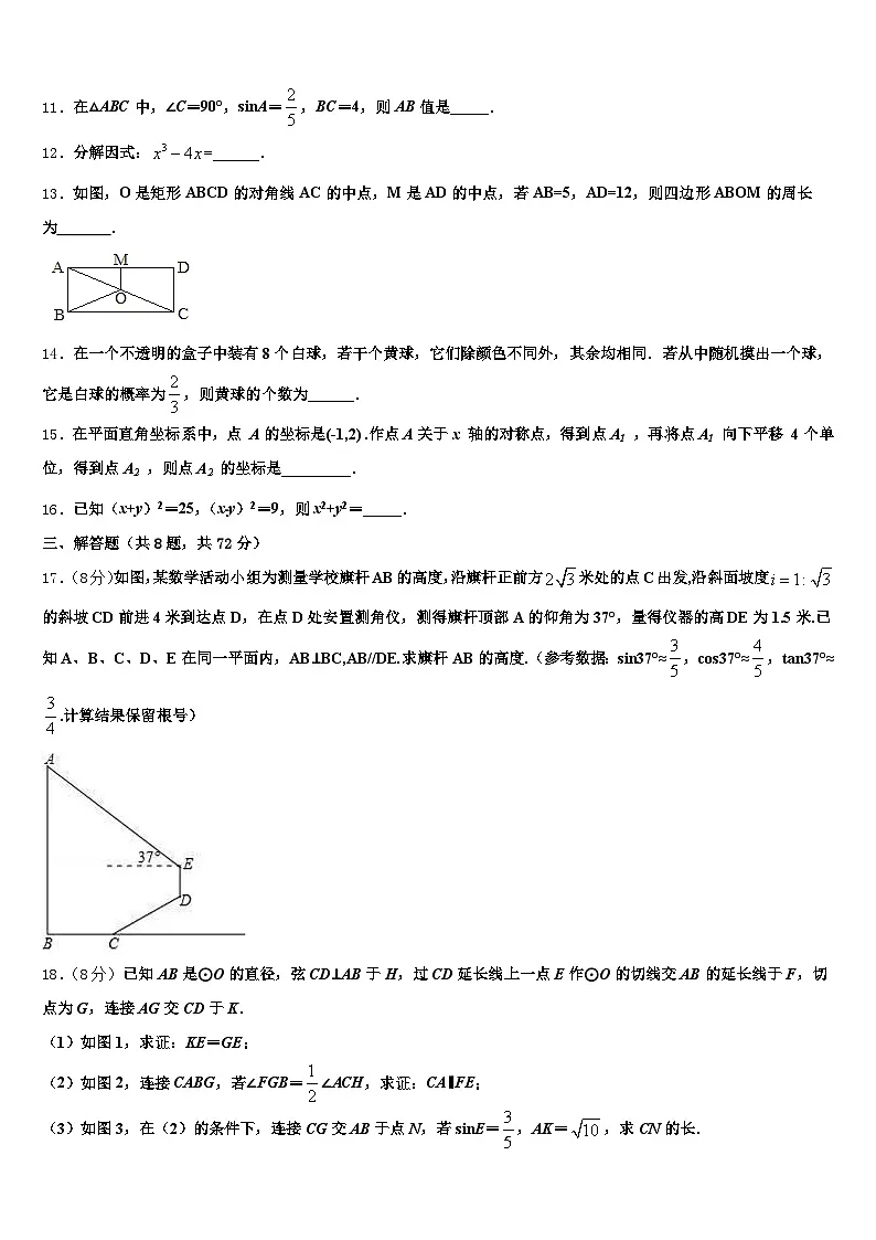 德州市庆云县2025年中考数学考试模拟冲刺卷含解析第3页