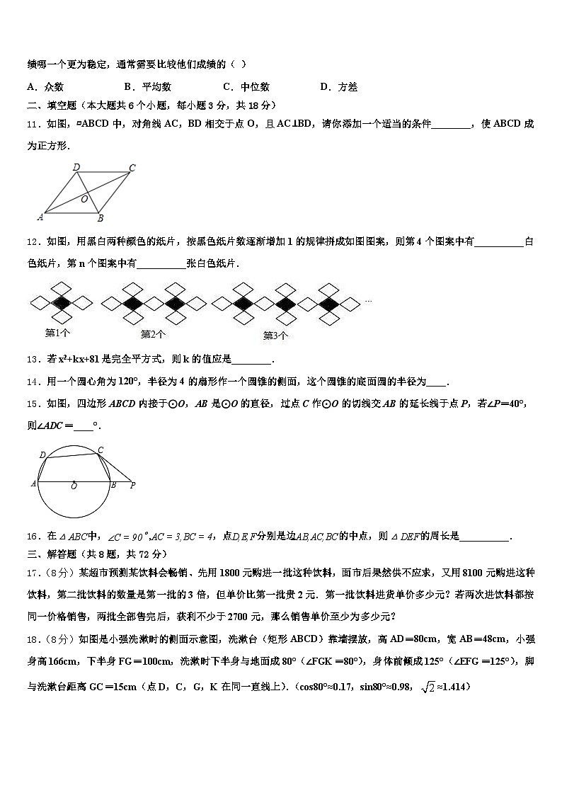 2025届重庆市巫溪县中考数学仿真试卷含解析第3页