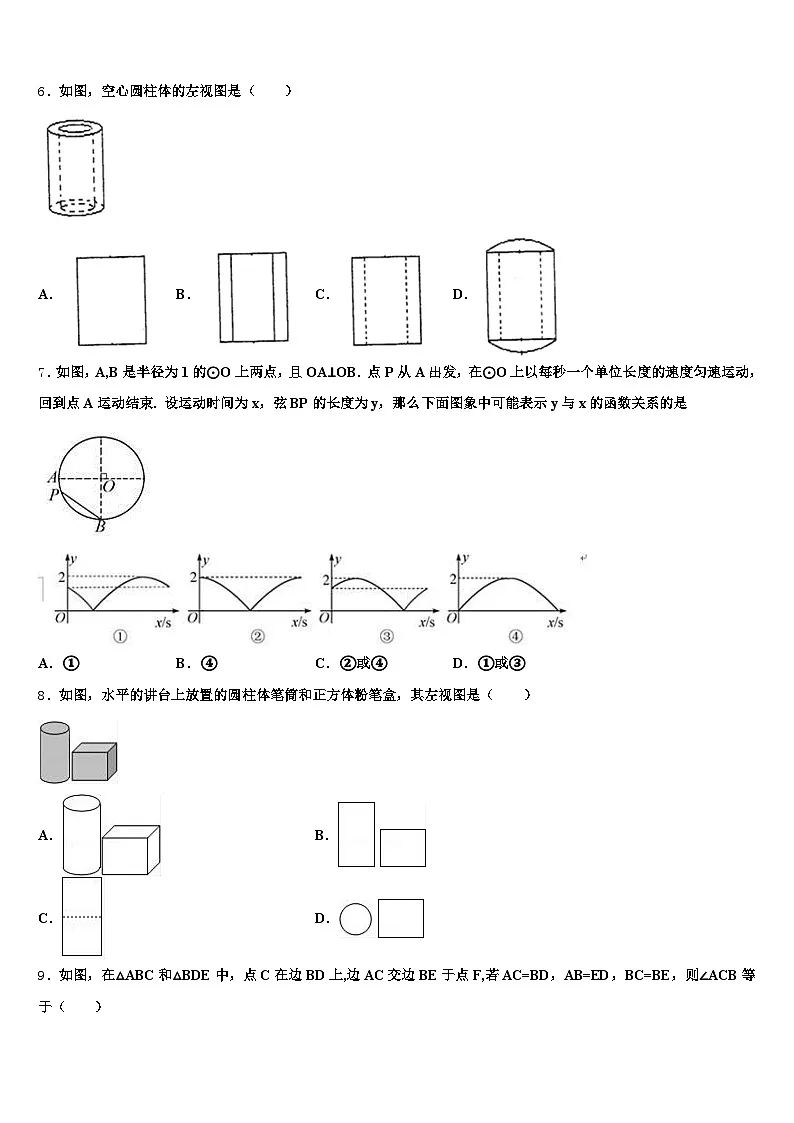红河哈尼族彝族自治州2025届中考数学适应性模拟试题含解析第2页