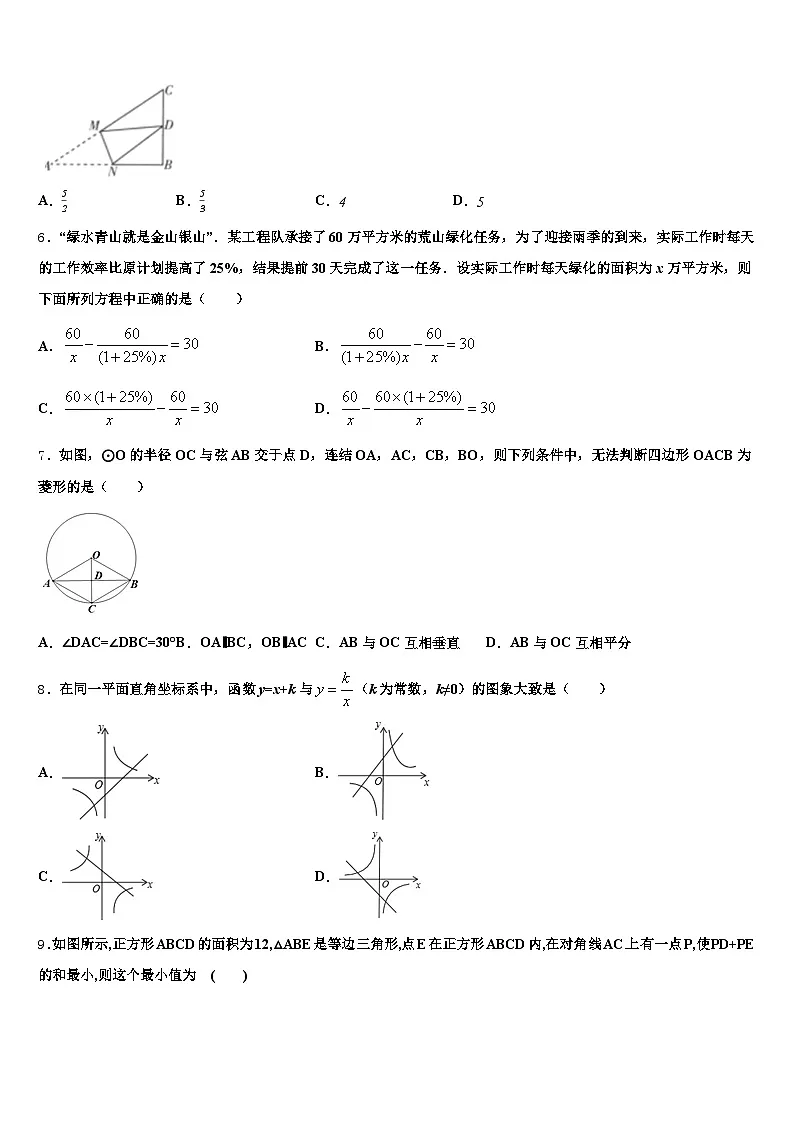 双流县2025年中考二模数学试题含解析第2页