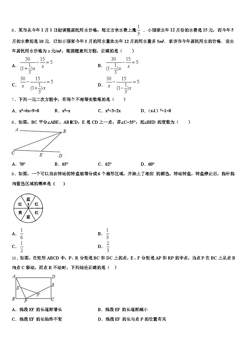 乌鲁木齐市乌鲁木齐县2025年中考数学仿真试卷含解析第2页