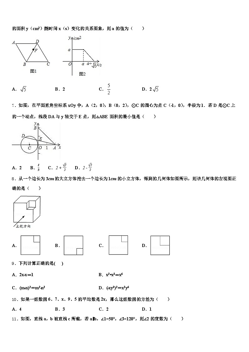 2024-2025学年河北省石家庄市行唐县中考二模数学试题含解析第2页