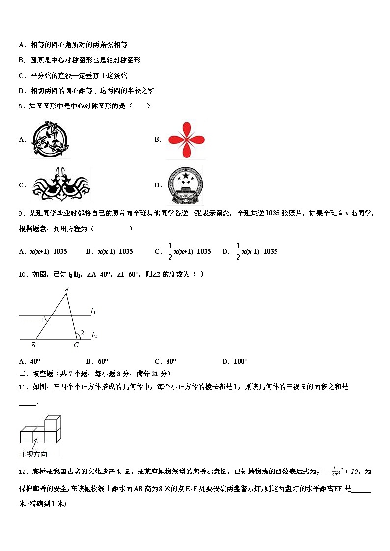 2024-2025学年海阳市中考数学适应性模拟试题含解析第2页