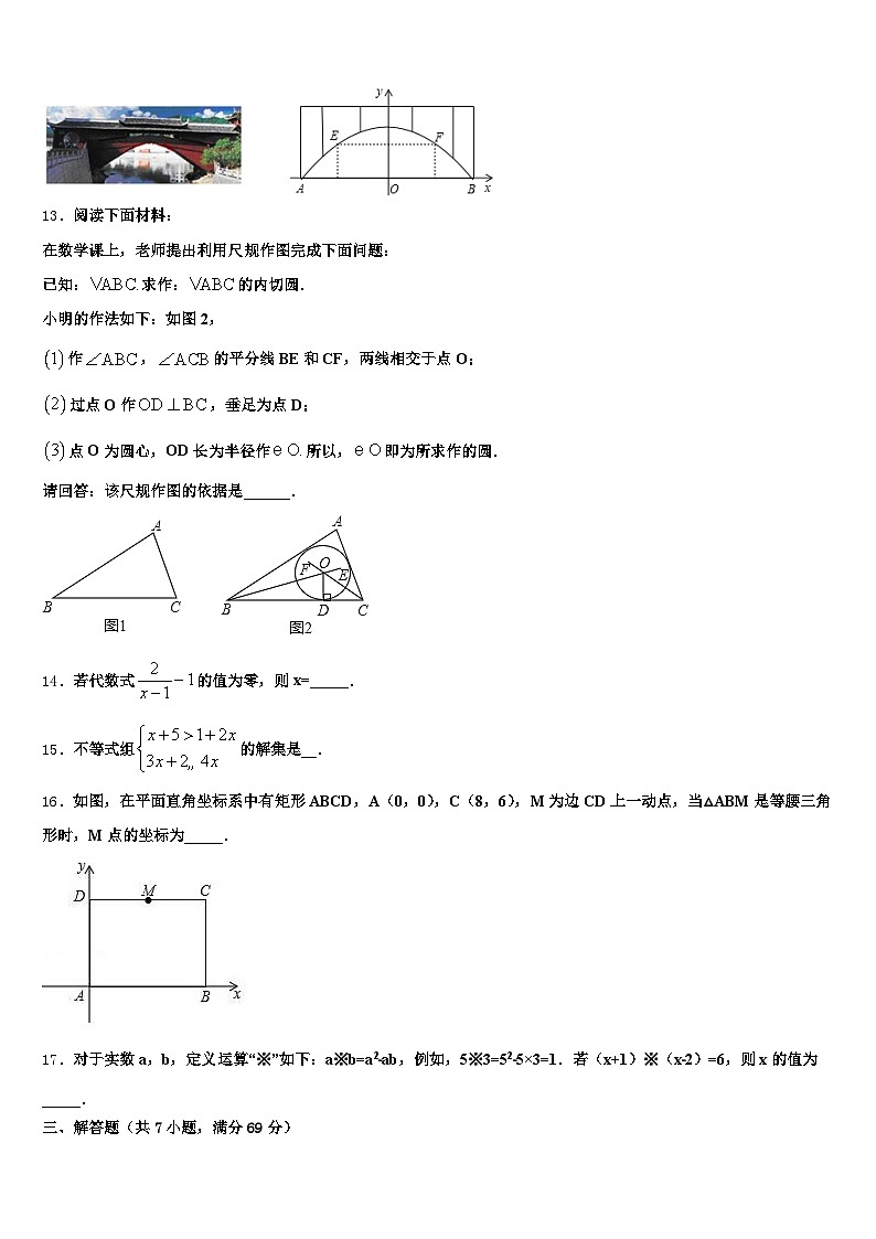 2024-2025学年海阳市中考数学适应性模拟试题含解析第3页