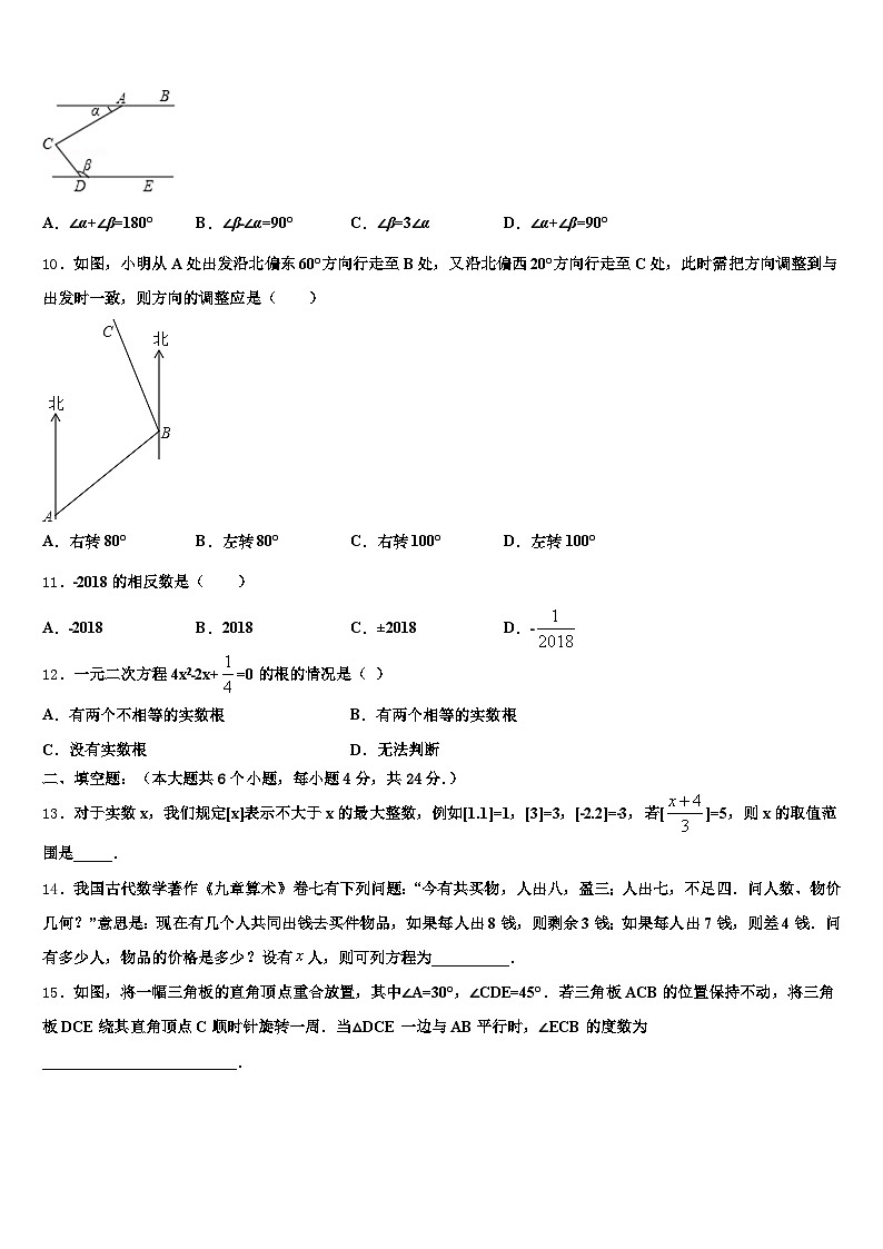 2025届湘西土家族苗族自治州花垣县中考数学考前最后一卷含解析第3页