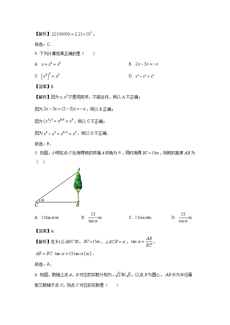 广东省深圳市南山2025年中考三模数学试卷（解析版）第2页