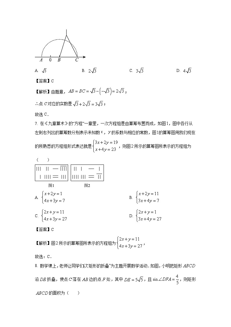 广东省深圳市南山2025年中考三模数学试卷（解析版）第3页