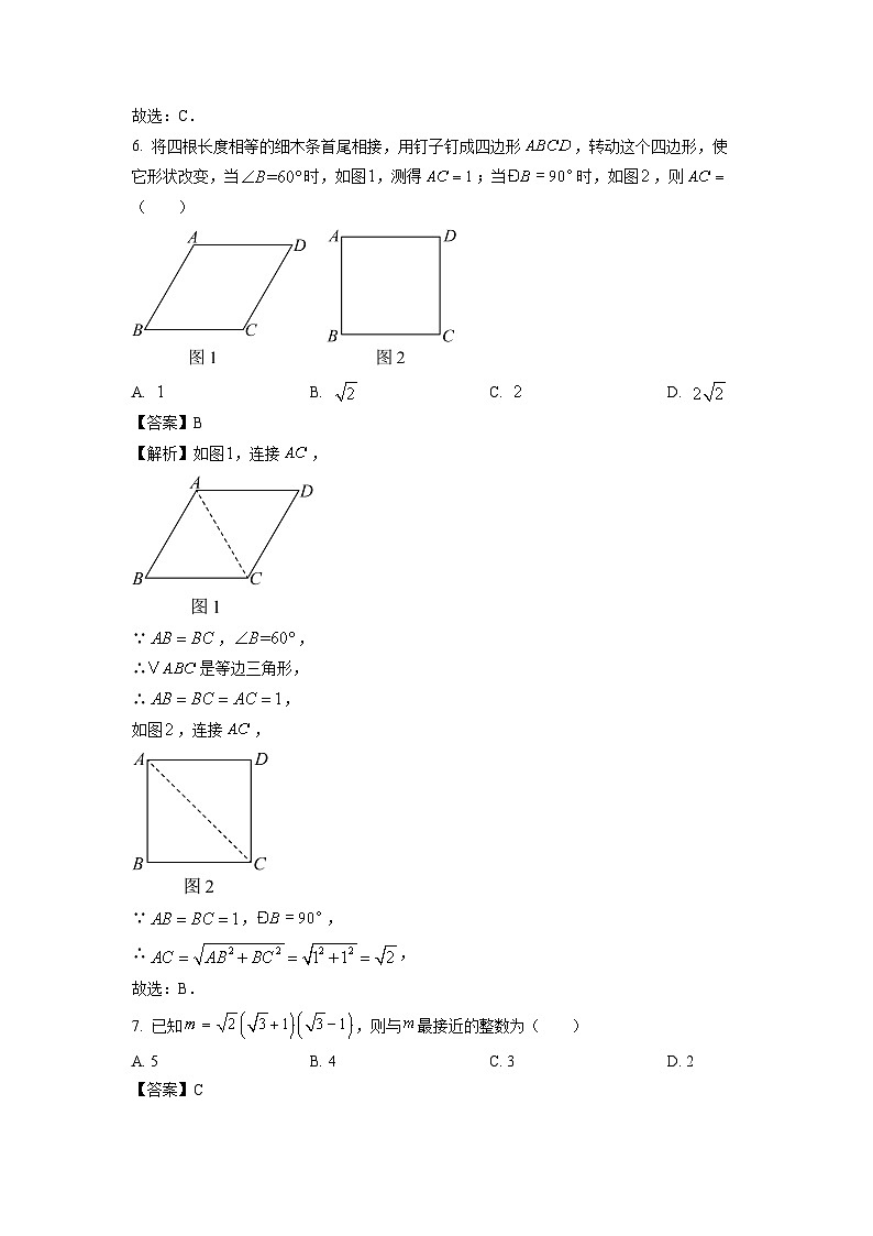福建省福州市连江县2024-2025学年八年级下学期期末考试数学试卷（解析版）第3页