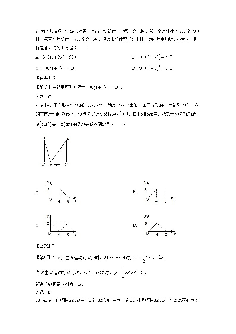 福建省福州市某校2024-2025学年八年级下学期期末考试数学试卷（解析版）第3页