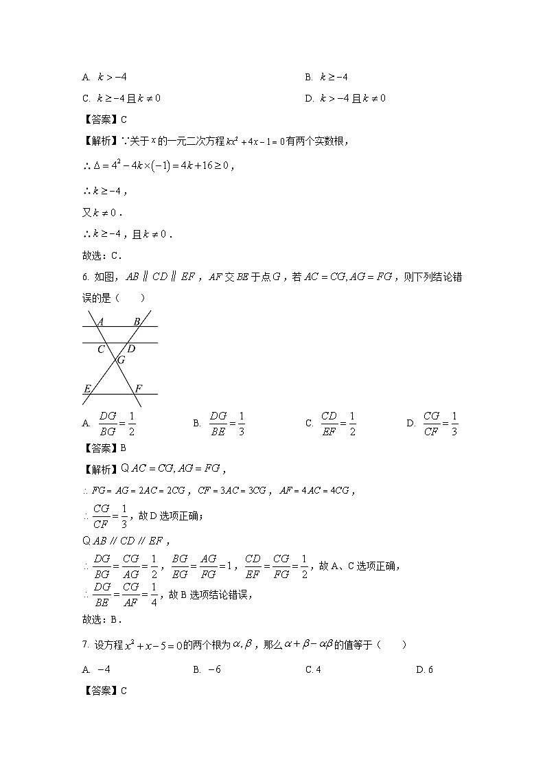 辽宁省鞍山市2024-2025学年九年级上学期10月月考数学试卷（解析版）第3页