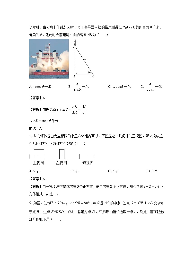 山东省烟台市莱山区2024-2025学年九年级上学期期末（五四学制）数学试卷（解析版）第2页