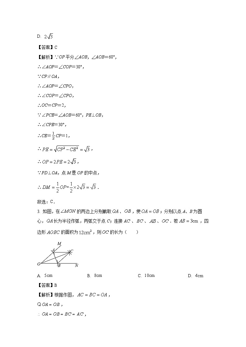 广东省揭阳2025-2026学年九年级上学期第一次月考模拟卷05数学试卷（解析版）第2页