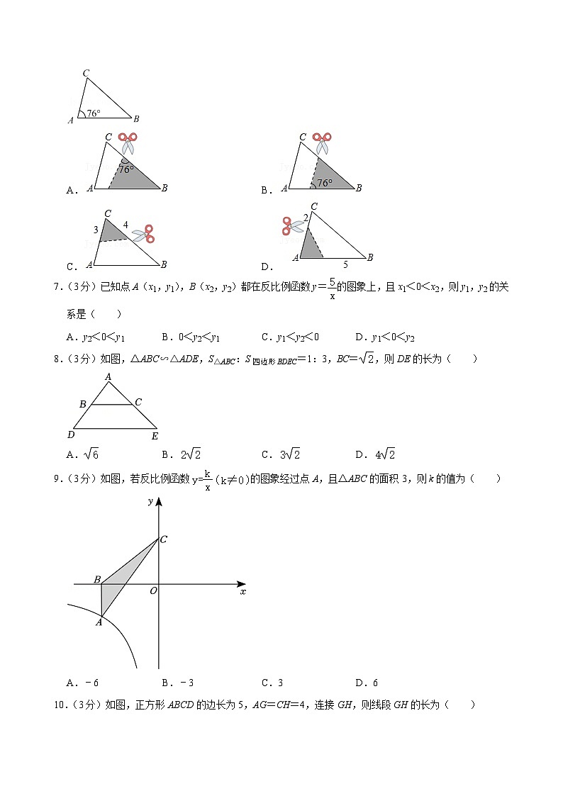 河南省郑州市第七初级中学2023-2024学年九年级上学期期中数学试卷第2页