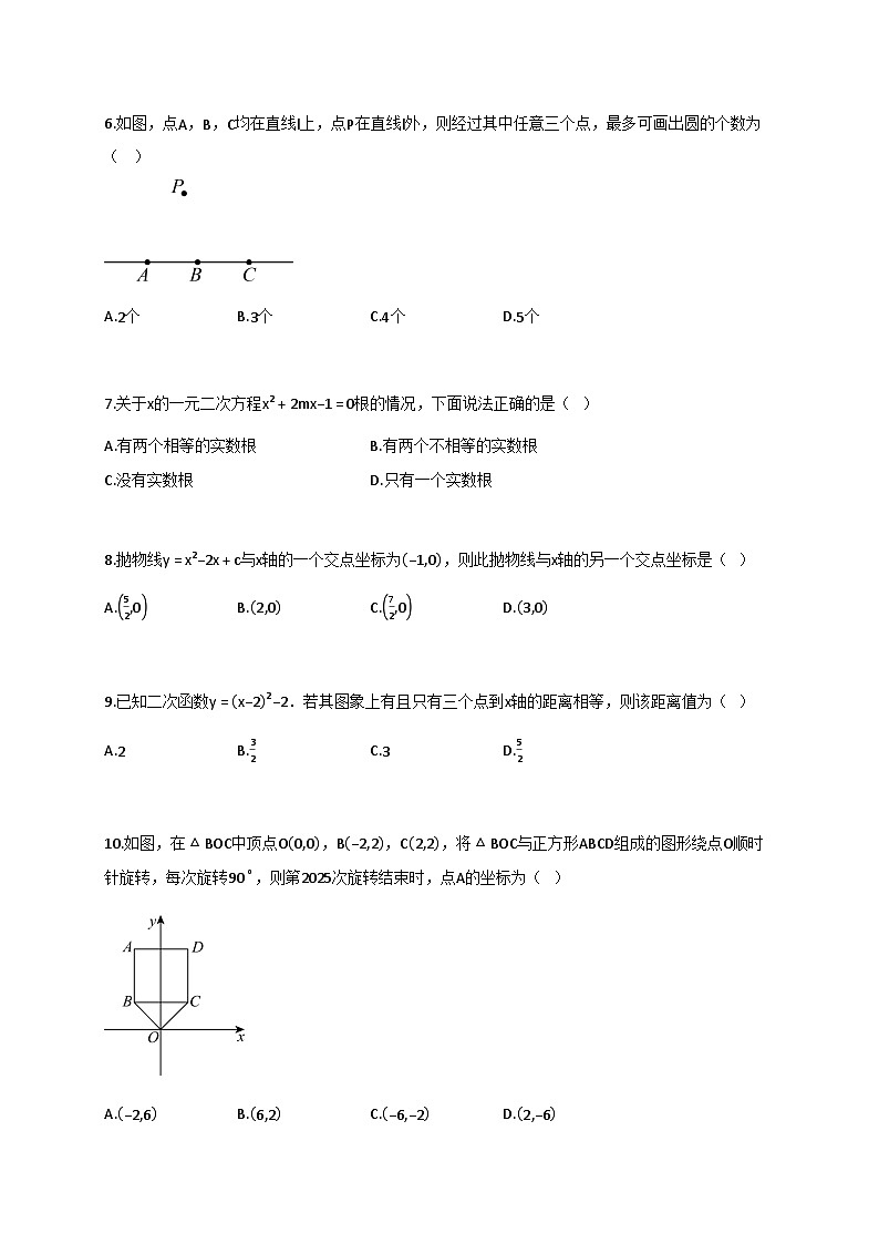 2024_2025学年河南省安阳市九年级上册11月（期中）数学试题【附答案】第2页