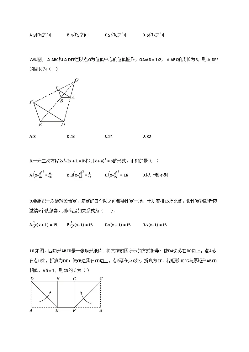 2024_2025学年河南省南阳市内乡县九年级上册11月（期中）数学试题【附答案】第2页