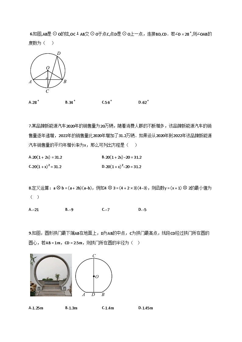 2024_2025学年河南省商丘市夏邑县九年级上册11月（期中）数学试题【附答案】第2页