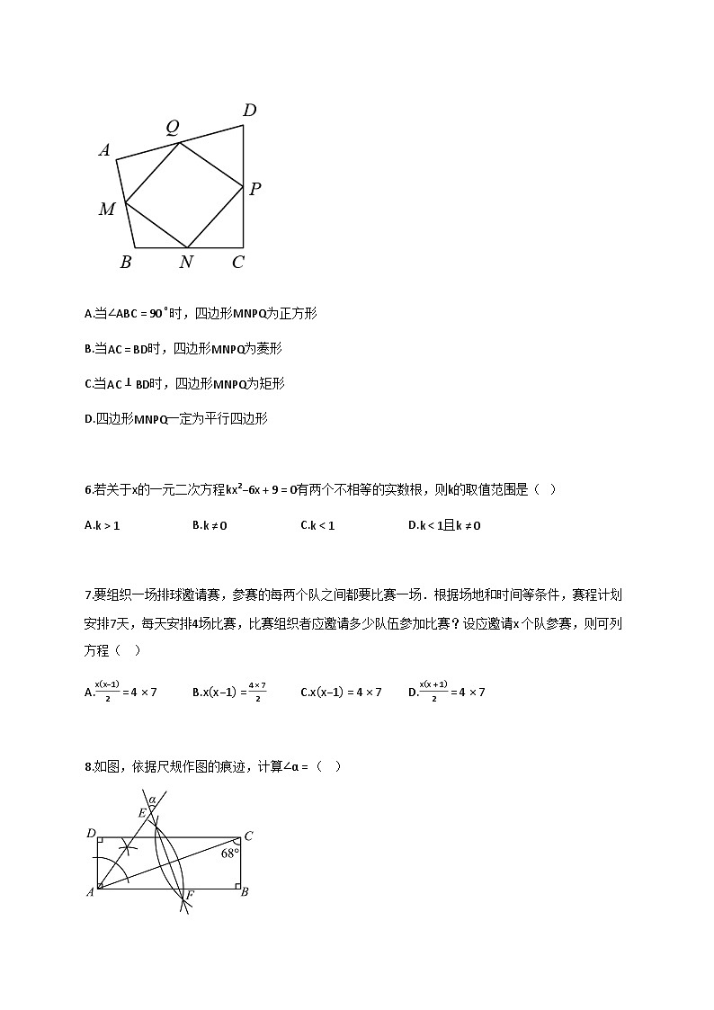 2024_2025学年河南省郑州市九年级上册数学期中试题【附答案】第2页