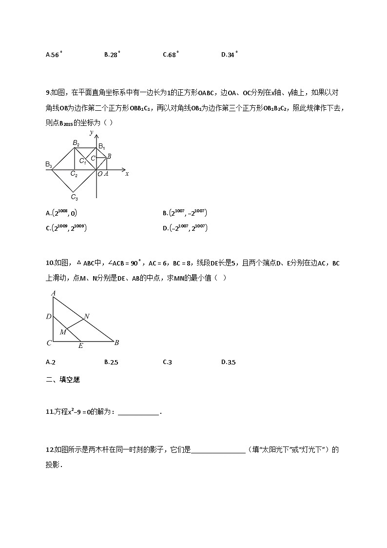 2024_2025学年河南省郑州市九年级上册数学期中试题【附答案】第3页
