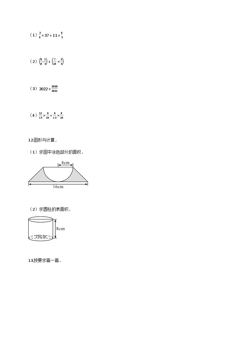 2025_2026学年河南省新乡市七年级上册开学分班测试数学试题【附答案】第3页