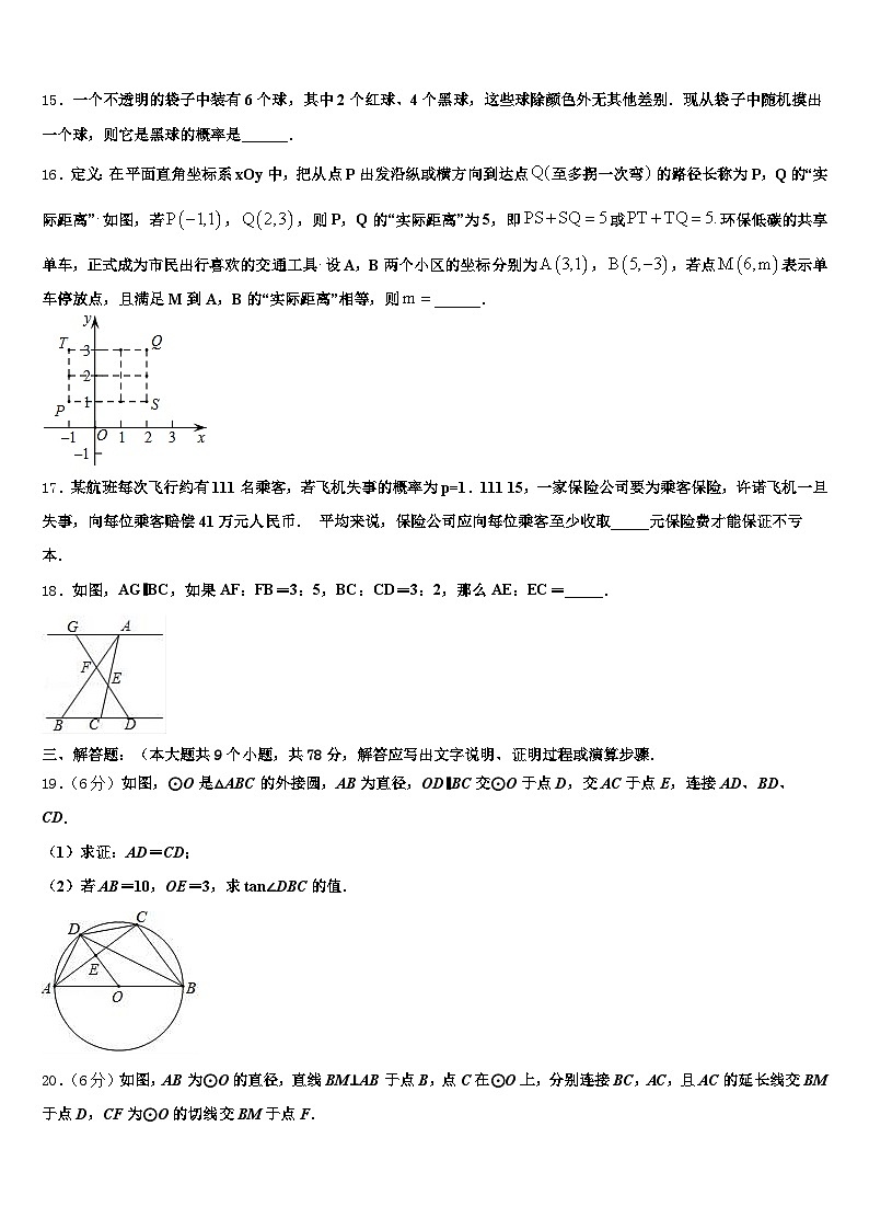 2024-2025学年金堂县中考三模数学试题含解析第3页