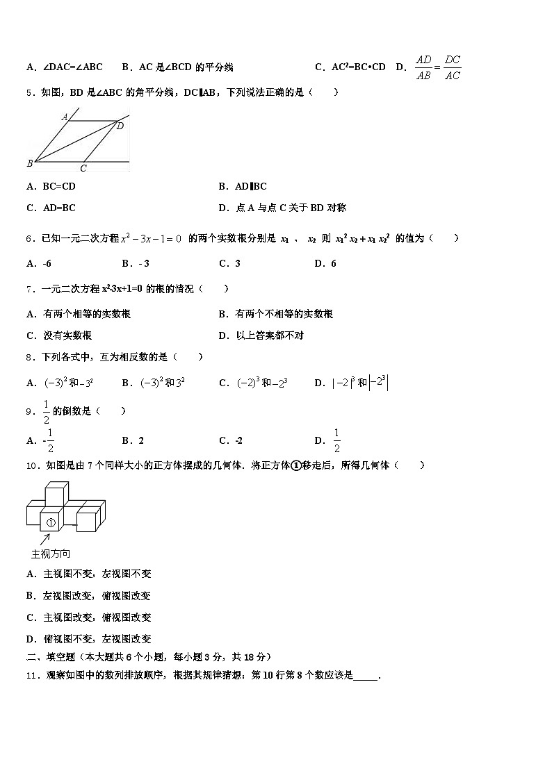师宗县2024-2025学年中考数学四模试卷含解析第2页