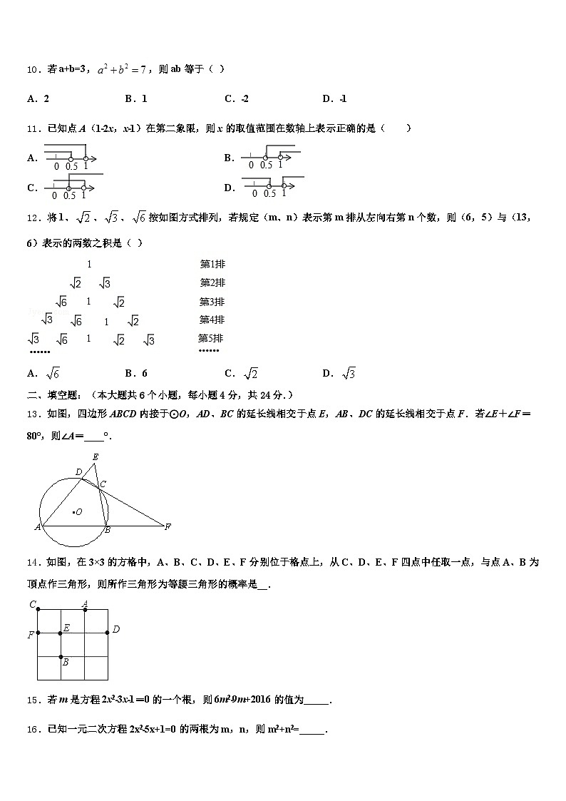 2025年德保县中考数学考试模拟冲刺卷含解析第3页