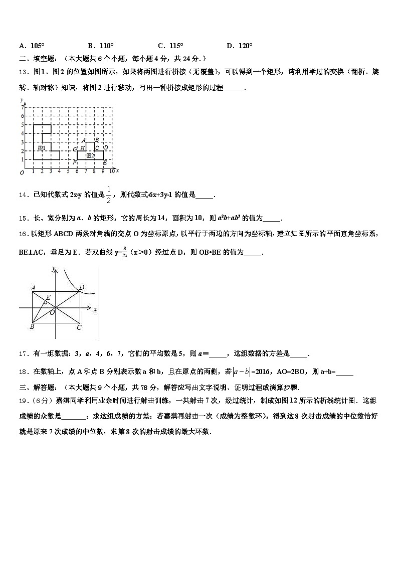 2025届唐山市遵化市中考数学最后冲刺模拟试卷含解析第3页
