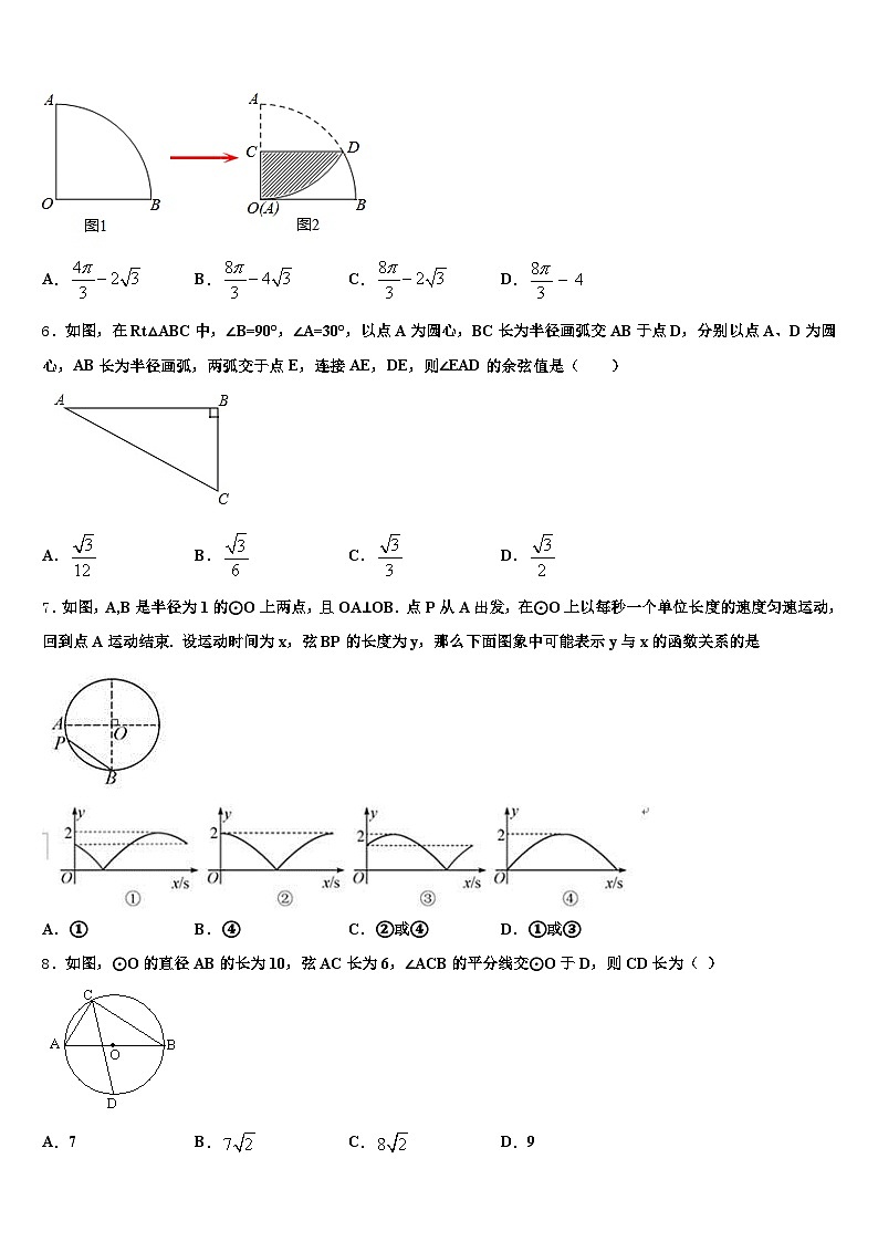 辽宁省抚顺市东洲区2025年中考数学模试卷含解析第2页